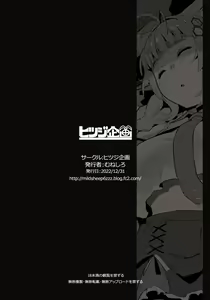 Page 24 of Pink Iro no Kenkyuu - preview thumbnail