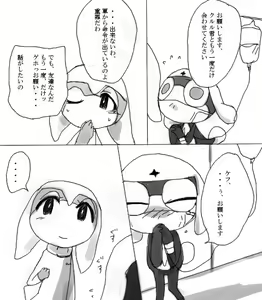 Page 103 of artist: youke15 - preview thumbnail
