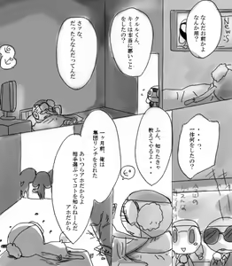 Page 105 of artist: youke15 - preview thumbnail