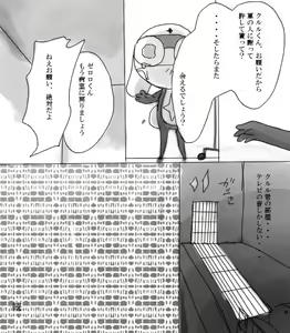Page 108 of artist: youke15 - preview thumbnail
