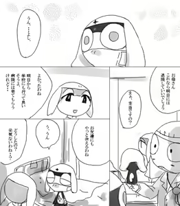 Page 109 of artist: youke15 - preview thumbnail