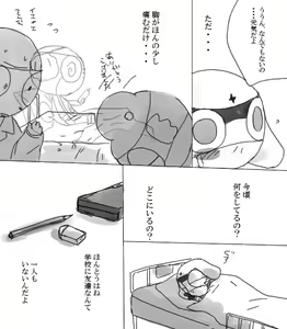 Page 110 of artist: youke15 - preview thumbnail