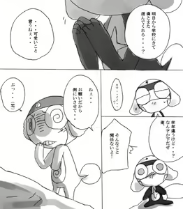 Page 115 of artist: youke15 - preview thumbnail