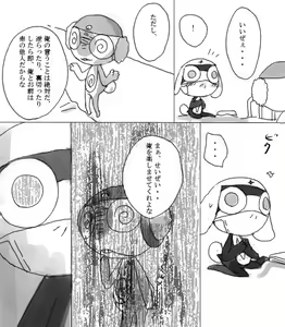 Page 116 of artist: youke15 - preview thumbnail