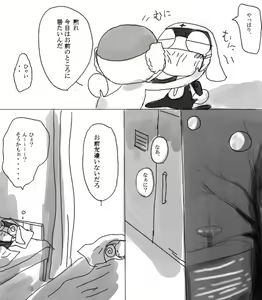 Page 118 of artist: youke15 - preview thumbnail