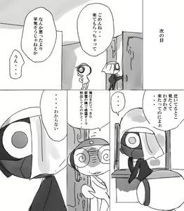 Page 130 of artist: youke15 - preview thumbnail