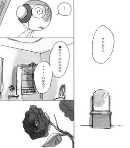 Page 131 of artist: youke15 - preview thumbnail