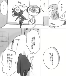 Page 133 of artist: youke15 - preview thumbnail