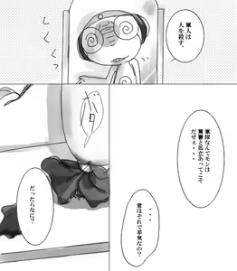 Page 135 of artist: youke15 - preview thumbnail