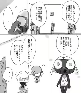 Page 136 of artist: youke15 - preview thumbnail