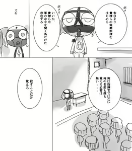 Page 139 of artist: youke15 - preview thumbnail