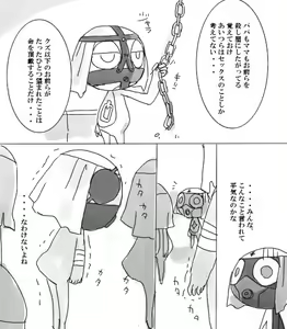 Page 140 of artist: youke15 - preview thumbnail
