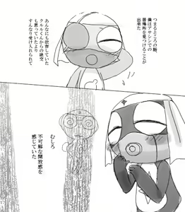 Page 145 of artist: youke15 - preview thumbnail
