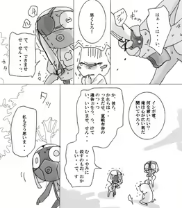 Page 157 of artist: youke15 - preview thumbnail