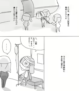 Page 161 of artist: youke15 - preview thumbnail
