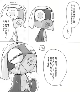 Page 164 of artist: youke15 - preview thumbnail