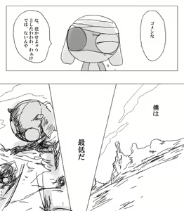 Page 165 of artist: youke15 - preview thumbnail