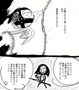 Page 174 of artist: youke15 - preview thumbnail