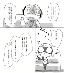 Page 185 of artist: youke15 - preview thumbnail