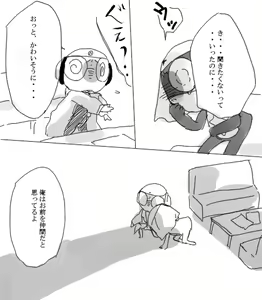 Page 187 of artist: youke15 - preview thumbnail