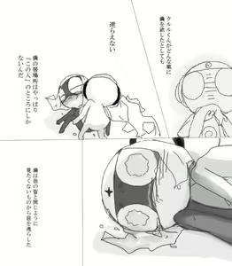 Page 189 of artist: youke15 - preview thumbnail