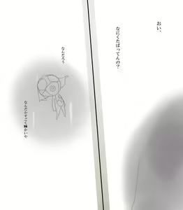 Page 195 of artist: youke15 - preview thumbnail