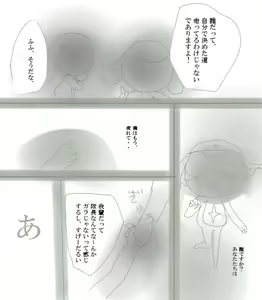 Page 196 of artist: youke15 - preview thumbnail