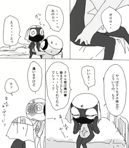 Page 205 of artist: youke15 - preview thumbnail