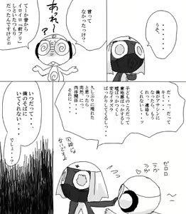Page 207 of artist: youke15 - preview thumbnail
