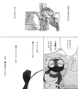 Page 210 of artist: youke15 - preview thumbnail