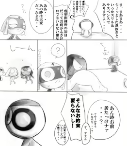 Page 214 of artist: youke15 - preview thumbnail
