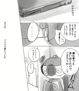 Page 216 of artist: youke15 - preview thumbnail