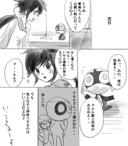 Page 217 of artist: youke15 - preview thumbnail