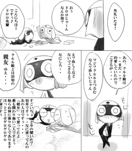 Page 218 of artist: youke15 - preview thumbnail