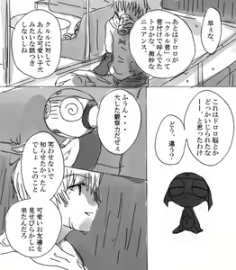 Page 223 of artist: youke15 - preview thumbnail