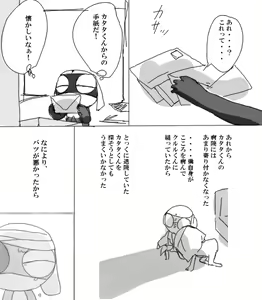 Page 231 of artist: youke15 - preview thumbnail