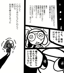 Page 235 of artist: youke15 - preview thumbnail