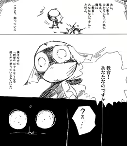 Page 242 of artist: youke15 - preview thumbnail