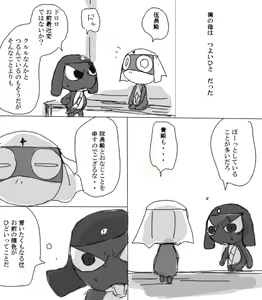 Page 244 of artist: youke15 - preview thumbnail