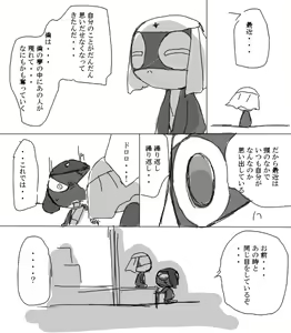Page 245 of artist: youke15 - preview thumbnail