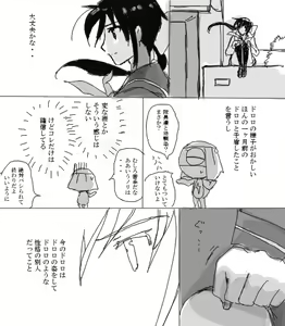 Page 249 of artist: youke15 - preview thumbnail