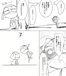 Page 255 of artist: youke15 - preview thumbnail