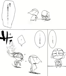 Page 259 of artist: youke15 - preview thumbnail