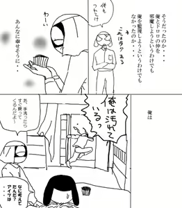 Page 89 of artist: youke15 - preview thumbnail