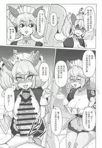 Page 6 of Konya no Goshimei wa Parlor desu! - preview thumbnail