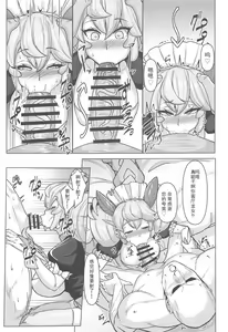 Page 8 of Konya no Goshimei wa Parlor desu! - preview thumbnail