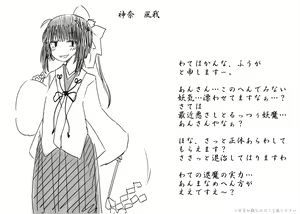 Shisama Miko "Kanna Fuuga" no "Shouri" to "Haiboku" — hentai manga cover on Fhentai
