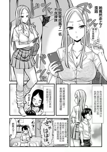 Page 101 of JK no Katachi | JK之形形色色♡ (decensored) - preview thumbnail