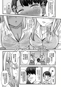Page 104 of JK no Katachi | JK之形形色色♡ (decensored) - preview thumbnail
