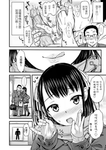 Page 11 of JK no Katachi | JK之形形色色♡ (decensored) - preview thumbnail